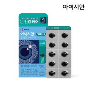 아이시안 루테인 지아잔틴, 30정, 1개