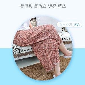 기타 [에이코모디] 1+1+1 플리츠 냉감 8부 팬츠 [freesize]