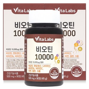 비타랩스 비오틴 10000 90정 3개월분, 비오틴 10000 2통, 2개