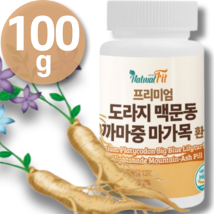 국산 도라지 볶은 맥문동 까마중 마가목 환 국산 100% 추출 식약청 HACCP 인정, 1개, 100g