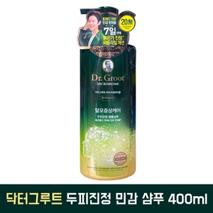 닥터그루트 마이크로바이옴 센서티브20 두피진정 앰플 샴푸 프레쉬 허벌 향, 400ml, 1개