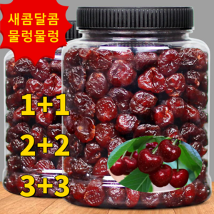 1+1/2+2 프리미엄 말린 체리 무첨가 알찬 열매 새콤달콤 말린 체리, 250g, 6개