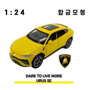 1:24 람보르기니 우르스 SUV 페라리 poche 럭셔리카 스포츠카 SUV 모형 다이케스트 완구 미니어쳐 피규어 자동차 장난감, 옐로우, 1개