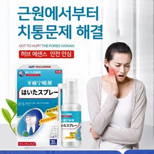 강력한 치통 진정 효과를 주는 스프레이 RX-YT03, 2개, 20ml