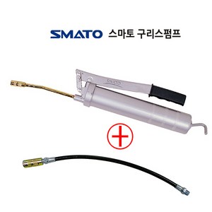 SMATO 구리스펌프 500cc TH-2617 고무굿찌 포함 쇠굿찌 프레솔 타입 그리스건 구리스주입기 구리스건 그리스펌프 구리스 주입기 펌프, 1개