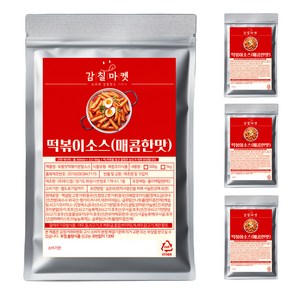 감칠마켓 떡볶이 소스 분말 양념 매콤한맛, 4개, 50g