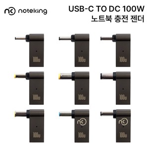 노트킹 USB-C TO DC 100W 노트북 충전 젠더, D-7(외경5.5 내경3.0 중앙핀), 1개