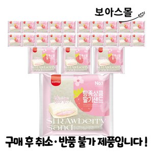 삼립 탕종상큼딸기샌드 95g x 24봉 (1박스), 24개