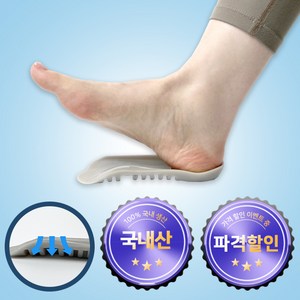 컴피발란스풋 v2 족저근막염 기능성 깔창 실리콘 군화 행군 평발, 1개