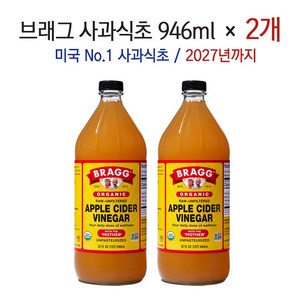 브래그 로우 언필터드 사과 식초, 946ml, 2개