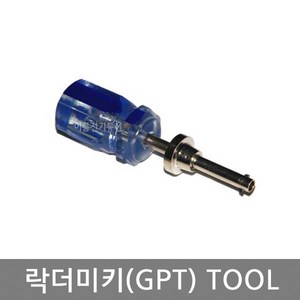 락더미키 (GPT) TOOL / 케이블 TV 단자의 락더미를 채우거나 제거하는 락더미공구 / 락더미툴 / EA, 1개