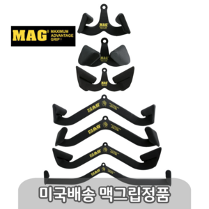 맥그립정품 미국 정품맥그립 maxagip 렛풀다운 직구, d.미디움그립(네츄럴)