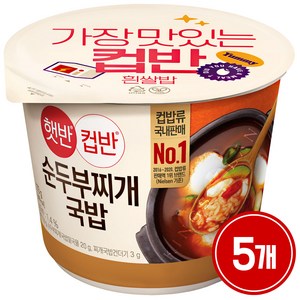 햇반컵반 순두부찌개 국밥, 173g, 5개