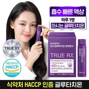 트루알엑스 리치 글루타치온 포텐원샷 마시는 고함량 글루타치온 액상 600mg, 1박스, 8회분