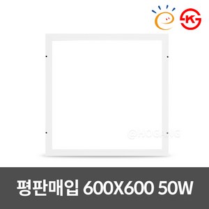 동일이엔티 국산 LED 매립등 면조명 M바 600X600 50W, KS, 주광색, 1개