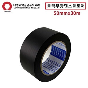 블랙 무광 댄스 플로어 테이프 라인 무대테이프 50mm, 1개