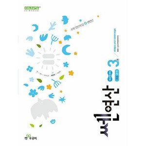 선물+2025년 신사고 쎈 연산 3권 초등 2-1, 수학영역, 초등2학년