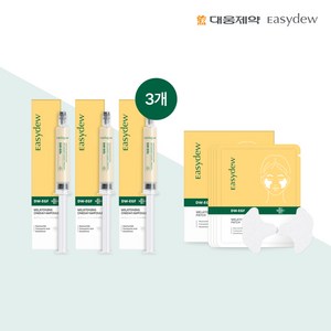 [KT알파쇼핑]대웅제약 이지듀 멜라토닝 원데이 앰플 8ml*3개+패치 1박스(5g*4개), 8ml, 3개