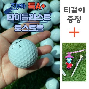 특A+ 타이틀리스트 로스트볼 v1 v1x 20p 한성골프 [티걸이드림], 화이트, 2세트, 10개입, pro v1