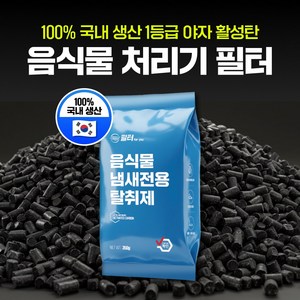 [호환] 스마트카라 미닉스 에코체 쉘퍼 린클 홈바이홈 음식물 처리기 활성탄 필터 리필용 악취 제거 카본 탈취필터, 2개