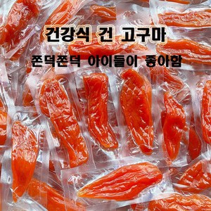 건 고구마 말랭이, 통(소)고구마, 1개, 500g(7~10개)