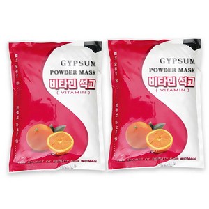 피부시험재료 비타민 석고팩 700g 30회분사용 필오프팩 2개 1묶음, 2개입, 1개