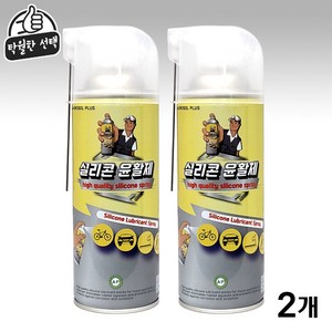 탁월한선택 실리콘스프레이 실리콘루브리컨트 실리콘오일 고무윤활제 에어졸플러스 실리콘윤활제 SC-100 MADE IN KOREA, 2개, 420ml