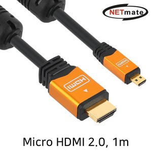 [강원전자] HDMI 2.0 to Mico HDMI 2.0 변환케이블 골드메탈 NMC-HDM10Z [1m], 1개