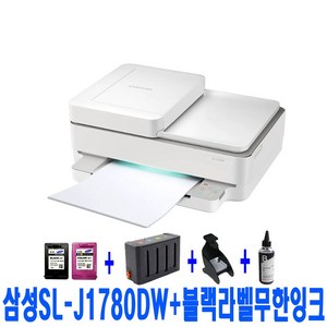 삼성전자 컬러 잉크젯복합기 SL-J1780DW 무한잉크완벽장착(옵션선택) 인쇄/복사/스캔/자동양면인쇄/자동급지(ADF)/WIFI 민원24지원, 2.SL-J1780DW+블랙라벨무한잉크+충전검정