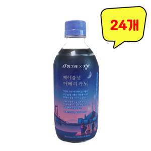 빙그레 감성 헤이즐넛 아메리카노, 500ml, 24개