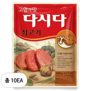 다시다 쇠고기, 10개, 100g