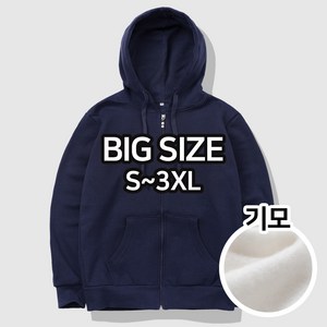 S~3XL 남녀 공용 빅사이즈 베이직 기모 후드집업 무지 따듯한 HZP125