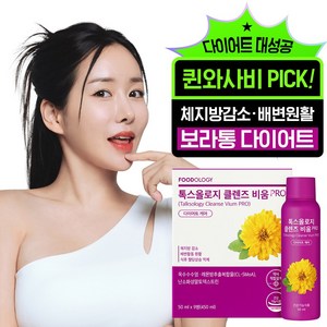 푸드올로지 톡스올로지 클렌즈 비움 프로 다이어트 보조제, 1개, 450ml