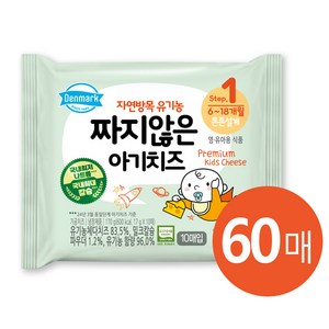 동원 덴마크 자연방목 유기농 짜지않은 아기치즈 1단계 60매, 170g, 6개