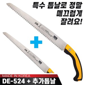 대건 실버전지톱 DE-524톱(350mm) + 추가톱날1장 전지톱 나무톱 가지치기 전정, 1개