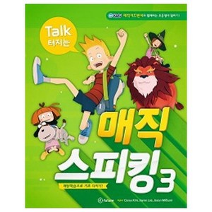 Talk 터지는 매직 스피킹. 3 : 패턴학습으로 기초 다지기! [ CD1장포함 ], 상세 설명 참조, 상세 설명 참조