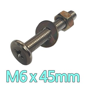 다스마트 평볼트 m6 x 45mm 너트와샤조합 납작한볼트, 1개