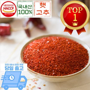 [믿고마트] 매운맛 굵은가루 국산100% 고춧가루, 1kg, 1박스
