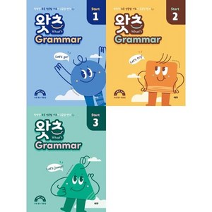 [쎄듀] What s Gamma Stat 왓츠 그래머 스타트 1-3 세트 전3권, 없음