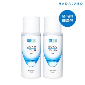 하다라보 고쿠쥰 밀크 140ml x2개, 2개