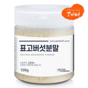 고미네 표고버섯분말(용기) 국산 100% 무첨가, 1개, 100g