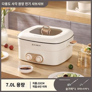 멀티쿠커 반반냄비 가정용 샤브샤브 라면포트 여행용 전기, 7.0L 독립 온도 제어