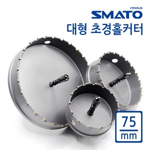 스마토 초경홀커터 초경홀쏘 75mm, 1개