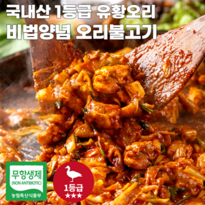 엄마마음 국내산 1등급 오리고기 무항생제 양념 유황 생오리 오리불고기 오리주물럭 500g 800g, 1개