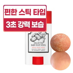 성분에디터 시어버터 아기발 스틱, 20g, 1개