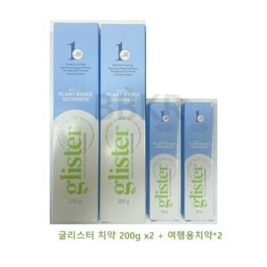 [100%정품]암웨이 글리스터 치약(200g*2개)+글리스터 치약(여행용사이즈65g*2개), 1세트