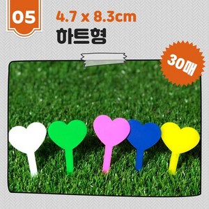 다육맘 네임텍 화분픽 이름표 가든픽 (하트형 30매), 하트형 화이트(30매)