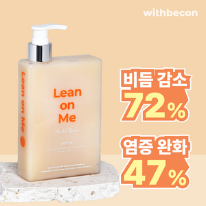 위드비컨 지루성 두피 린언미 탈모 샴푸, 1개, 360ml