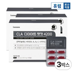 아이엠미 CLA 다이어트 팻컷 4200 공액리놀렌산 과체중 체지방감소, 3박스, 84정