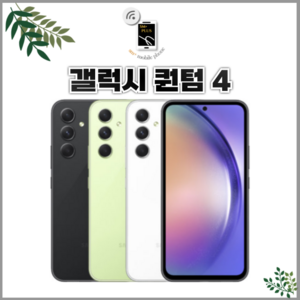 (새상품급) 삼성전자 갤럭시 퀀텀4 5G A54 SM-A546 저장용량 128GB 공기계, 어썸라임